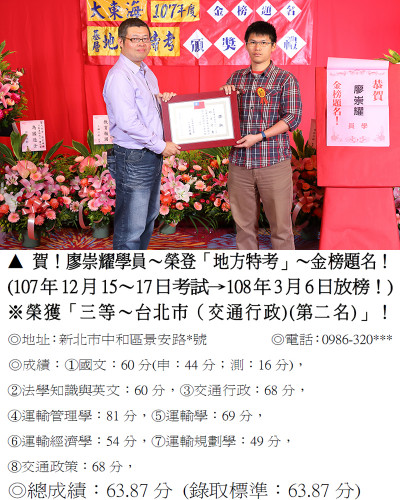 19_107年地特-廖崇耀9217